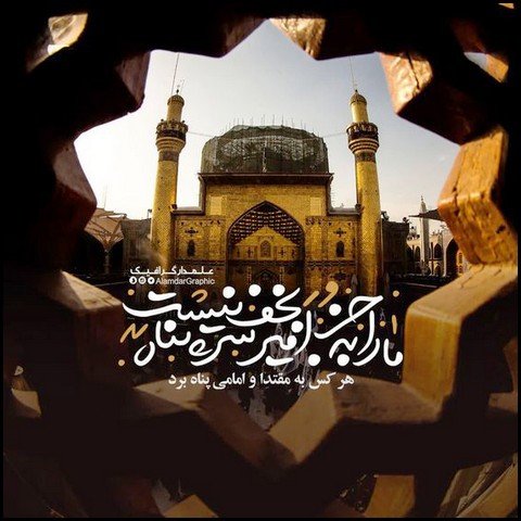  عکس تبریک ولادت حضرت علی و روز پدر