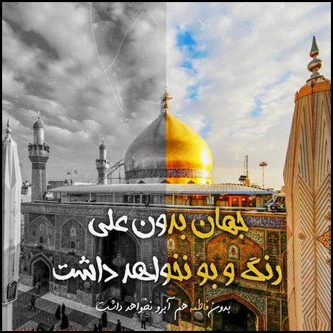  عکس تبریک ولادت حضرت علی و روز پدر