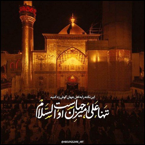  عکس تبریک ولادت حضرت علی و روز پدر
