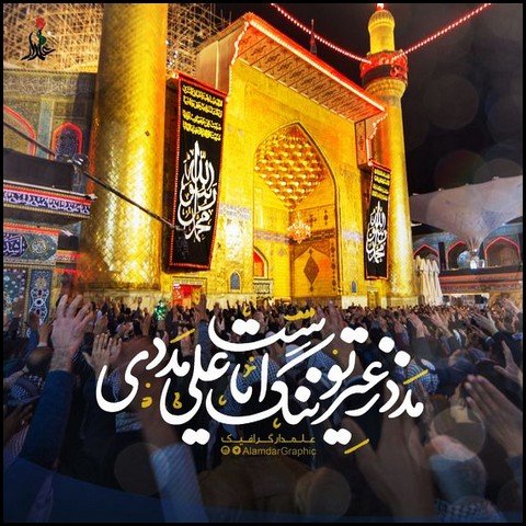  عکس تبریک ولادت حضرت علی و روز پدر