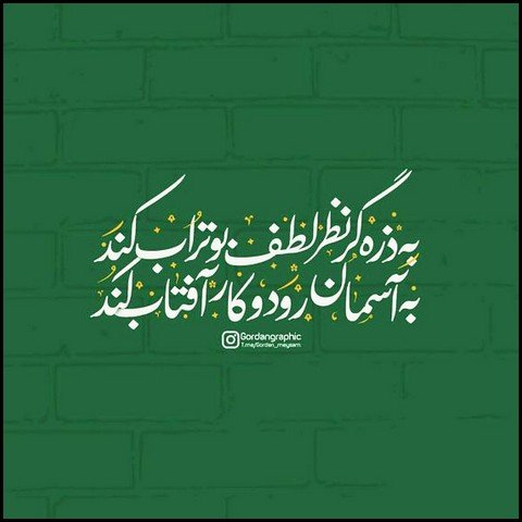  عکس تبریک ولادت حضرت علی و روز پدر
