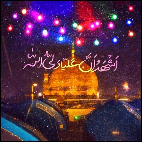  عکس تبریک ولادت حضرت علی و روز پدر
