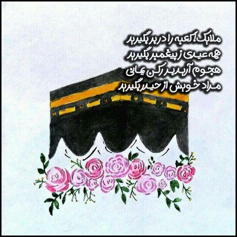  عکس تبریک ولادت حضرت علی و روز پدر