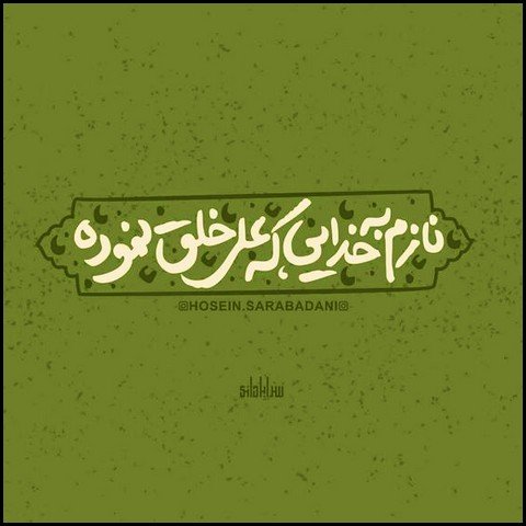  عکس تبریک ولادت حضرت علی و روز پدر