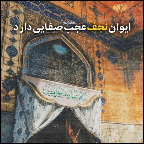  عکس تبریک ولادت حضرت علی و روز پدر