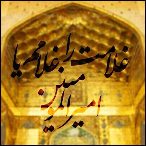  عکس تبریک ولادت حضرت علی و روز پدر