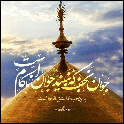  عکس تبریک ولادت حضرت علی و روز پدر