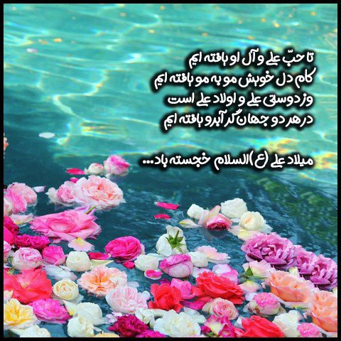  عکس تبریک ولادت حضرت علی و روز پدر
