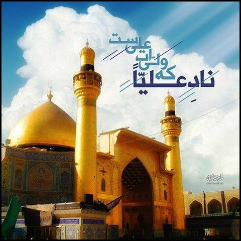  عکس تبریک ولادت حضرت علی و روز پدر