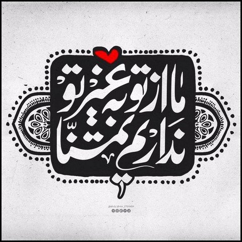  عکس تبریک ولادت حضرت علی و روز پدر