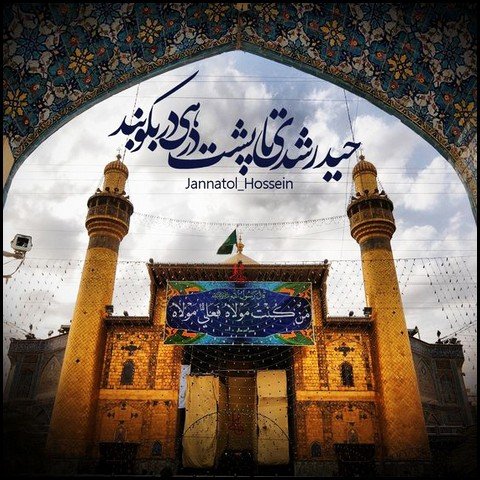  عکس تبریک ولادت حضرت علی و روز پدر