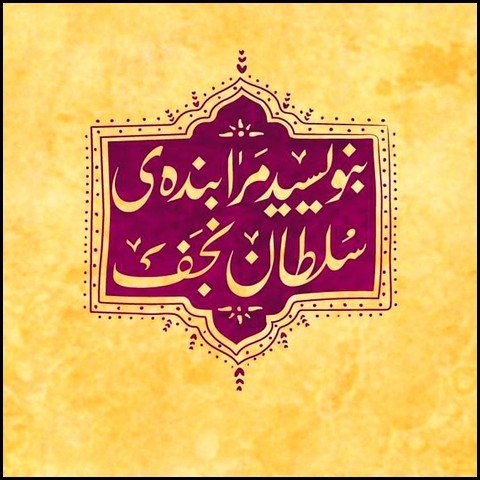  عکس ولادت حضرت علی
