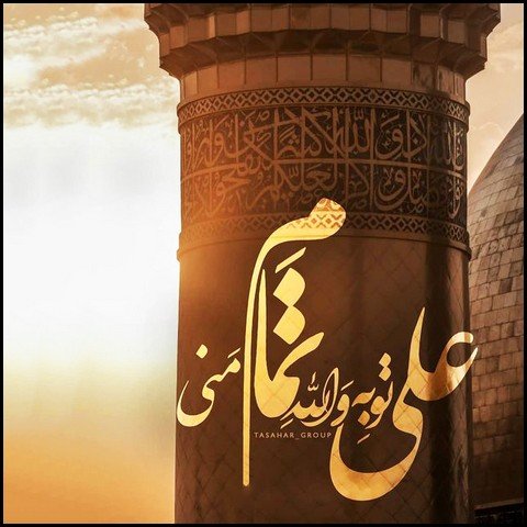  عکس ولادت حضرت علی