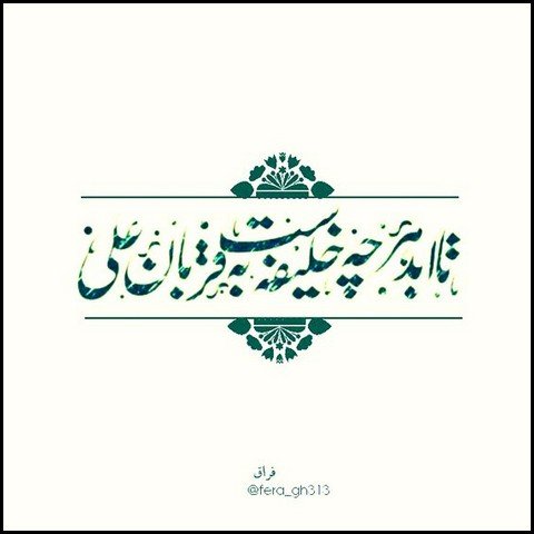 عکس ولادت حضرت علی