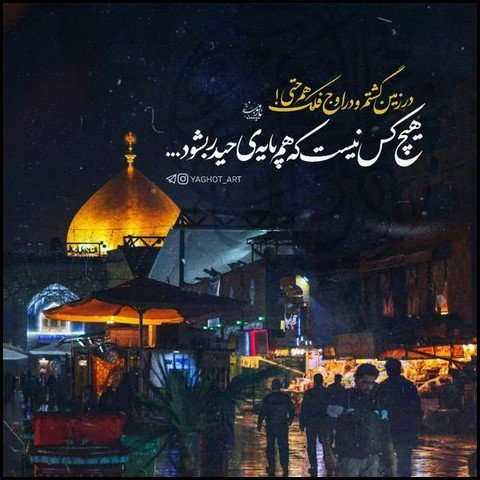  عکس ولادت حضرت علی