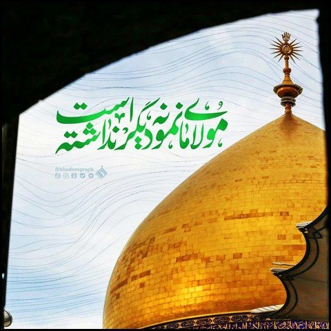  عکس ولادت حضرت علی