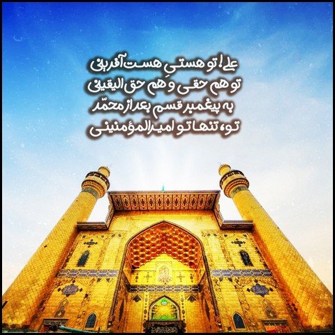  عکس ولادت حضرت علی