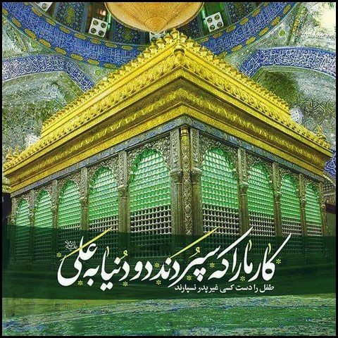  عکس ولادت حضرت علی