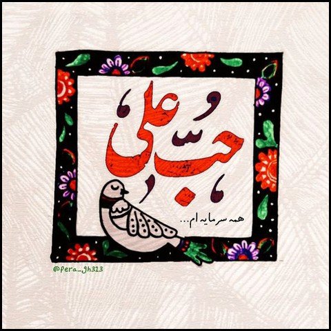  عکس ولادت حضرت علی