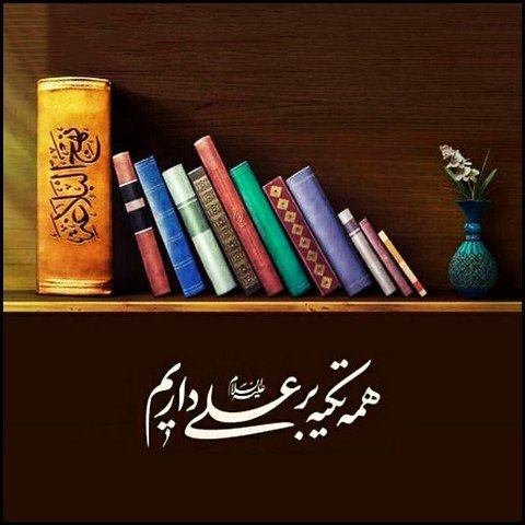  عکس ولادت حضرت علی