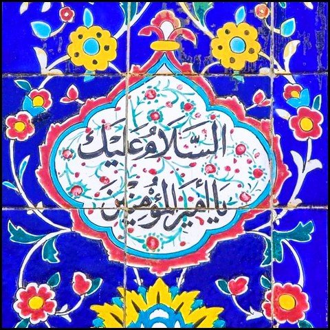  عکس ولادت حضرت علی