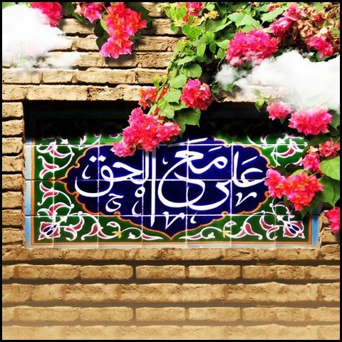  عکس ولادت حضرت علی