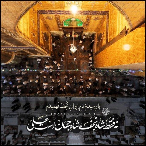  عکس ولادت حضرت علی