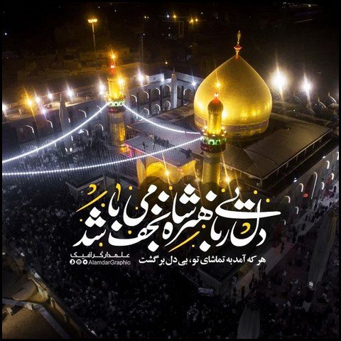  عکس ولادت حضرت علی