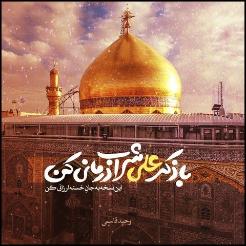  عکس ولادت حضرت علی
