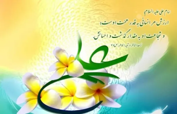  عکس نوشته میلاد امام علی ع