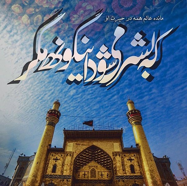  عکس پروفایل حضرت علی علیه السلام