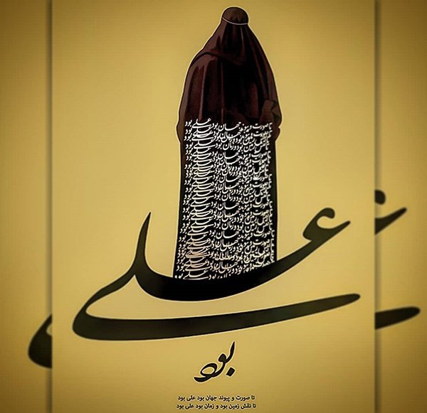 پروفایل تولد حضرت علی 13 رجب