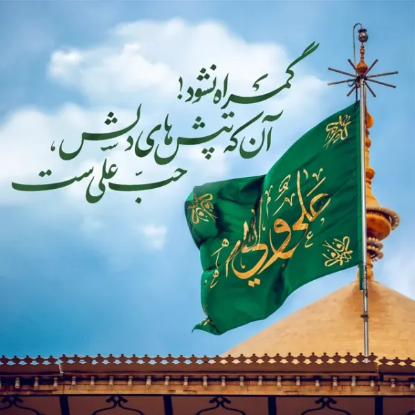 عکس پروفایل ولادت حضرت علی
