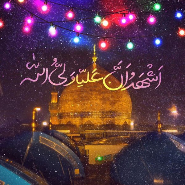 عکس پروفایل ولادت حضرت علی