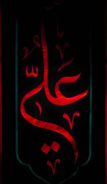  عکس امام علی زیبا