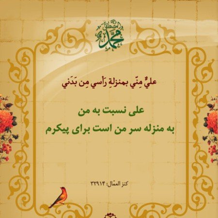  عکس امام علی زیبا