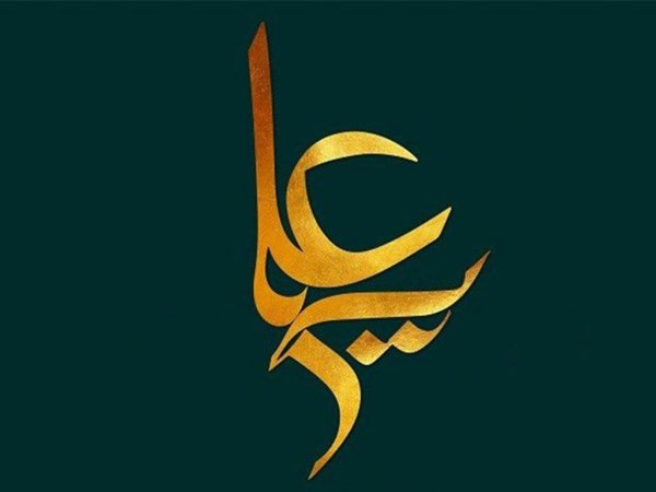  پروفایل یا علی مولا