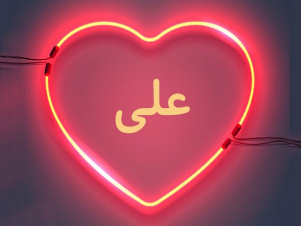  پروفایل یا علی مولا