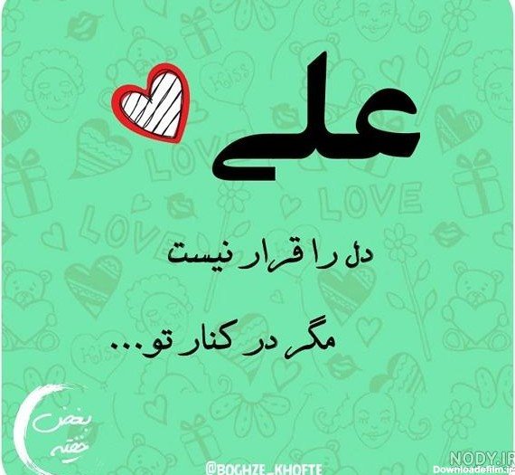 پروفایل علی جانم