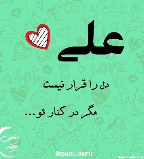 پروفایل علی جانم