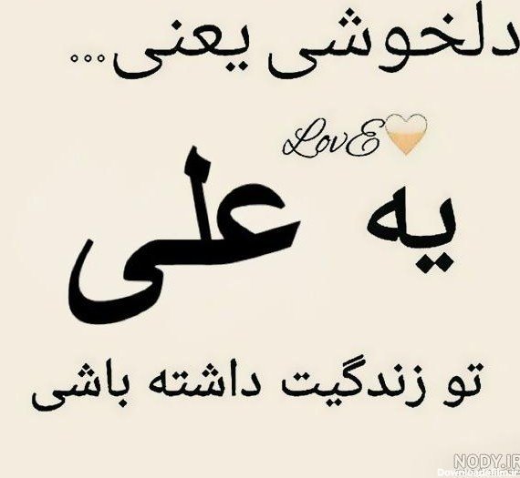 پروفایل علی جانم