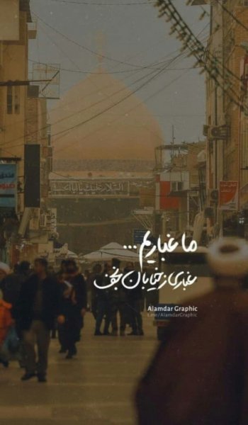  تمثال حضرت علی با کیفیت