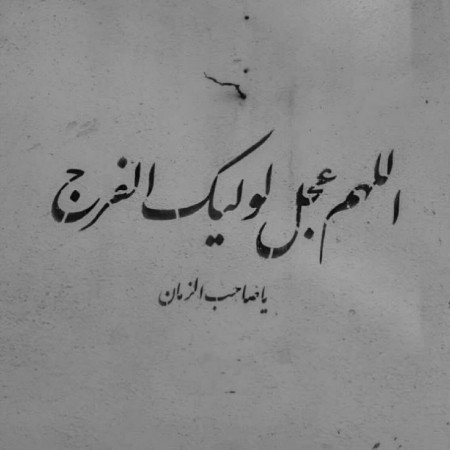  تمثال حضرت علی با کیفیت