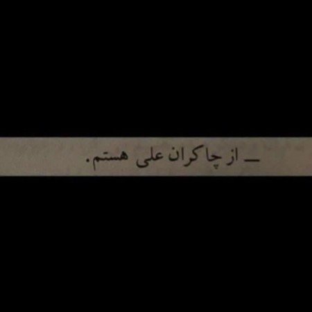  تمثال حضرت علی با کیفیت