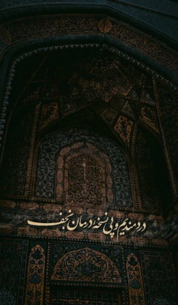 عکس امام علی با کیفیت 4k