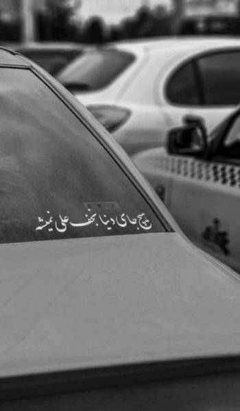  عکس واقعی حضرت علی و امام حسین