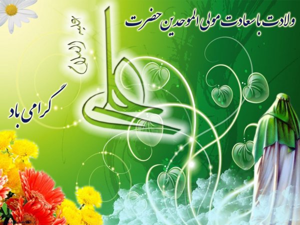  عکس نوشته تبریک روز پدر و تولد حضرت علی
