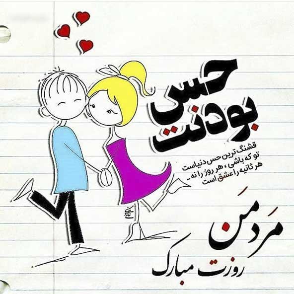  عکس تصاویر تبریک روز پدر