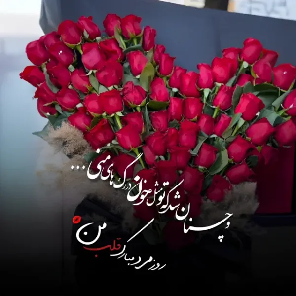  عکس نوشته تبریک روز مرد رسمی