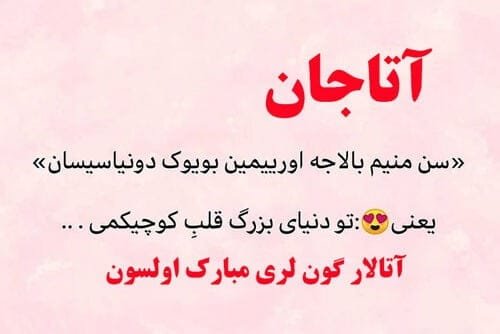  عکس تبریک روز پدر از طرف دختر ترکی